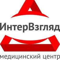 Медицинский центр «ИнтерВзгляд»